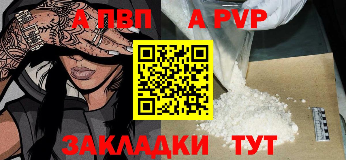 APVP крисы CK Нижнеудинск