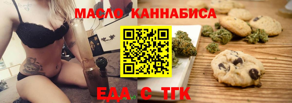 Canna-Cookies марихуана Нижнеудинск