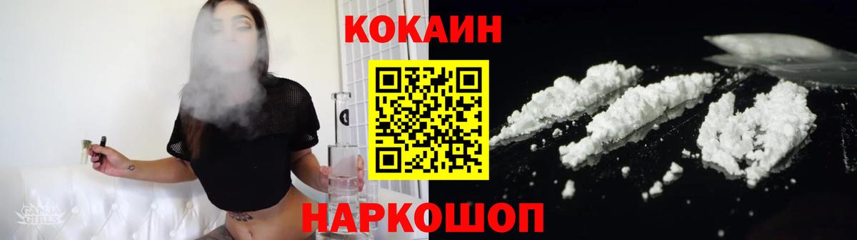 COCAIN Перу  Вход с VPN  Нижнеудинск  Cocaine Колумбийский 