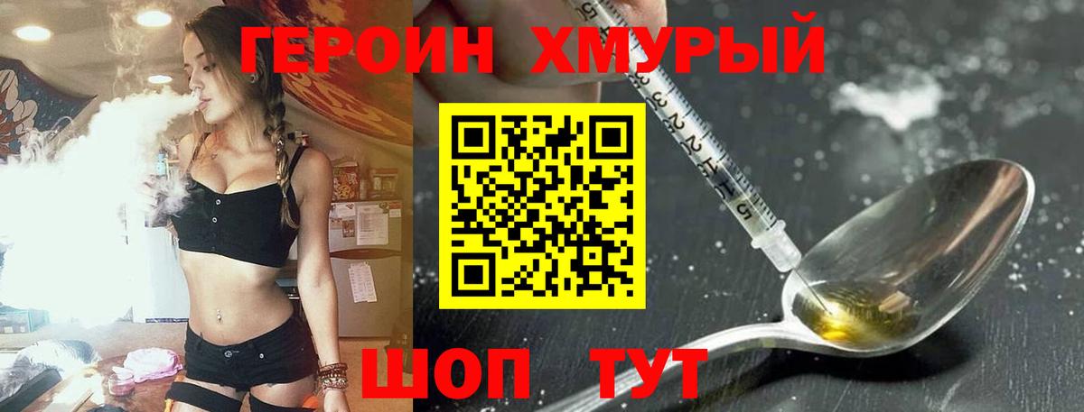 Героин VHQ Нижнеудинск