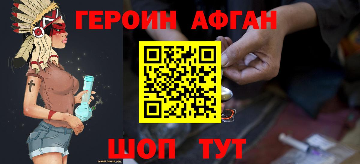 ГЕРОИН VHQ  Героин  Нижнеудинск  Вход с VPN 
