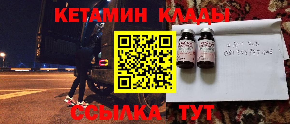 КЕТАМИН ketamine  Вход с VPN  Нижнеудинск 