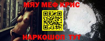 метамфетамин Славгород