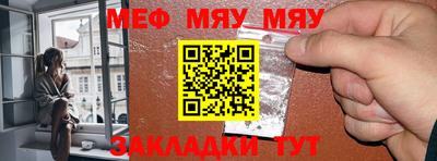 метамфетамин Славгород
