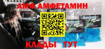Альфа ПВП Сланцы