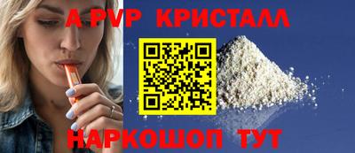 метамфетамин Славгород