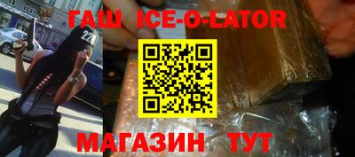 Альфа ПВП Сланцы