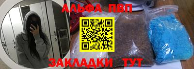 Альфа ПВП Сланцы