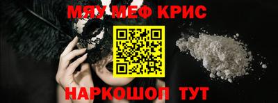 метамфетамин Славгород