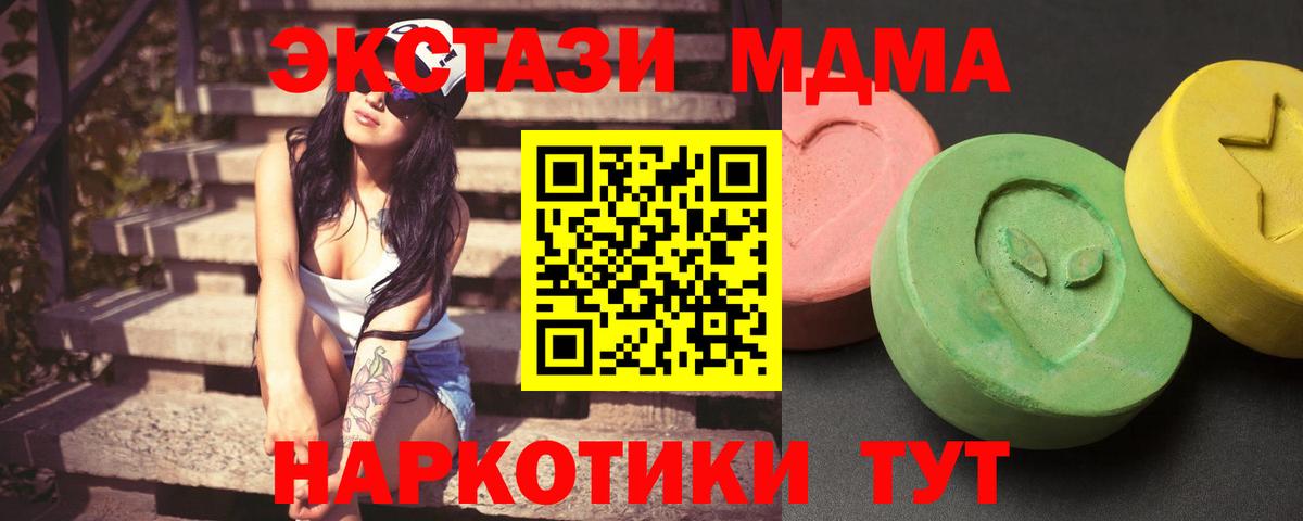 MDMA crystal Нижнеудинск