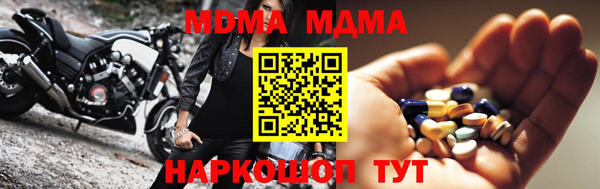 МДМА VHQ  Вход с VPN  MDMA  МДМА crystal  Нижнеудинск 