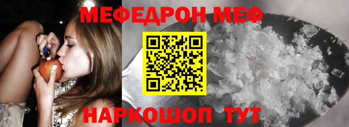Меф мяу мяу кристаллы Нижнеудинск