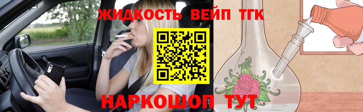 Дистиллят ТГК гашишное масло Нижнеудинск