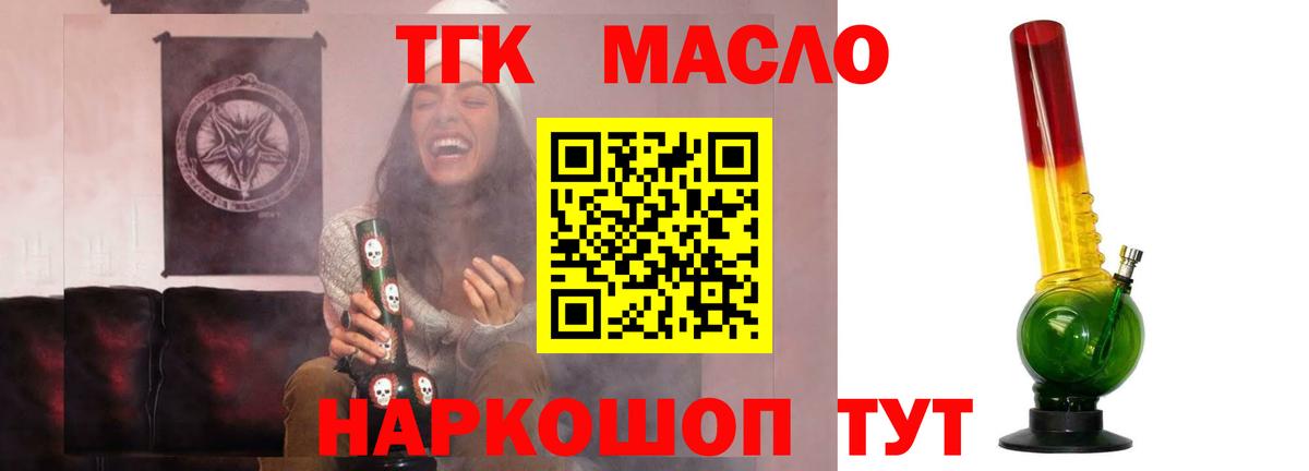 ТГК гашишное масло  Вход с VPN  Нижнеудинск 